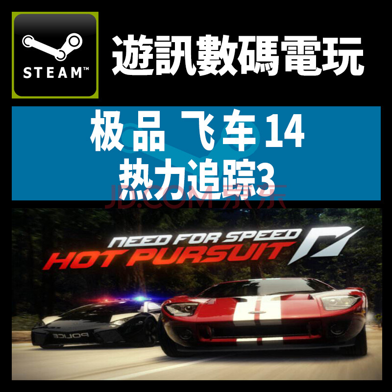 È«Çò¹º PCÖÐÎÄÕý°æ Steam ¼«Æ··É³µ14 ÈÈÁ¦×·×Ù3