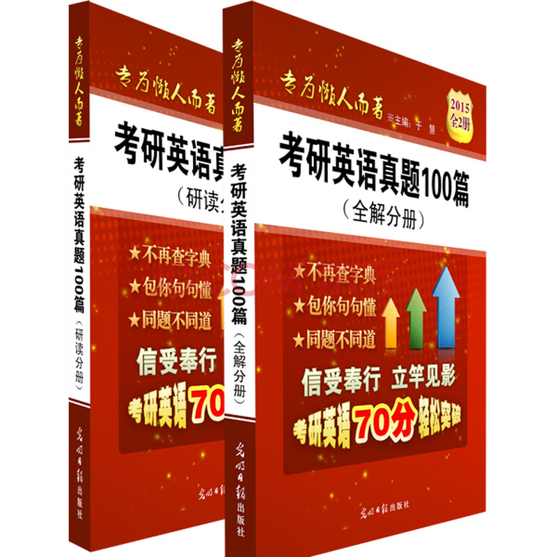 肖秀荣考研书系-任汝芬\/肖秀荣\/黄菡\/肖秀荣考