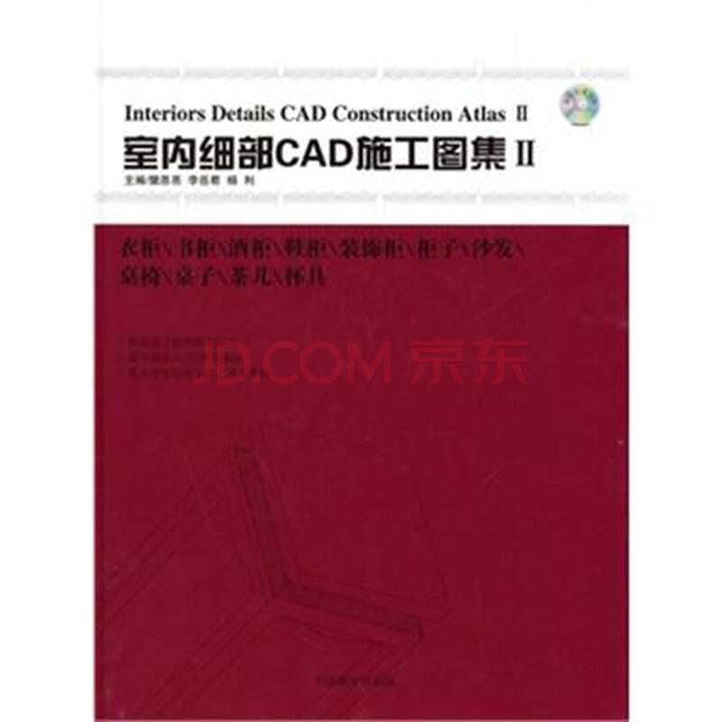 入户鞋柜cad平面图