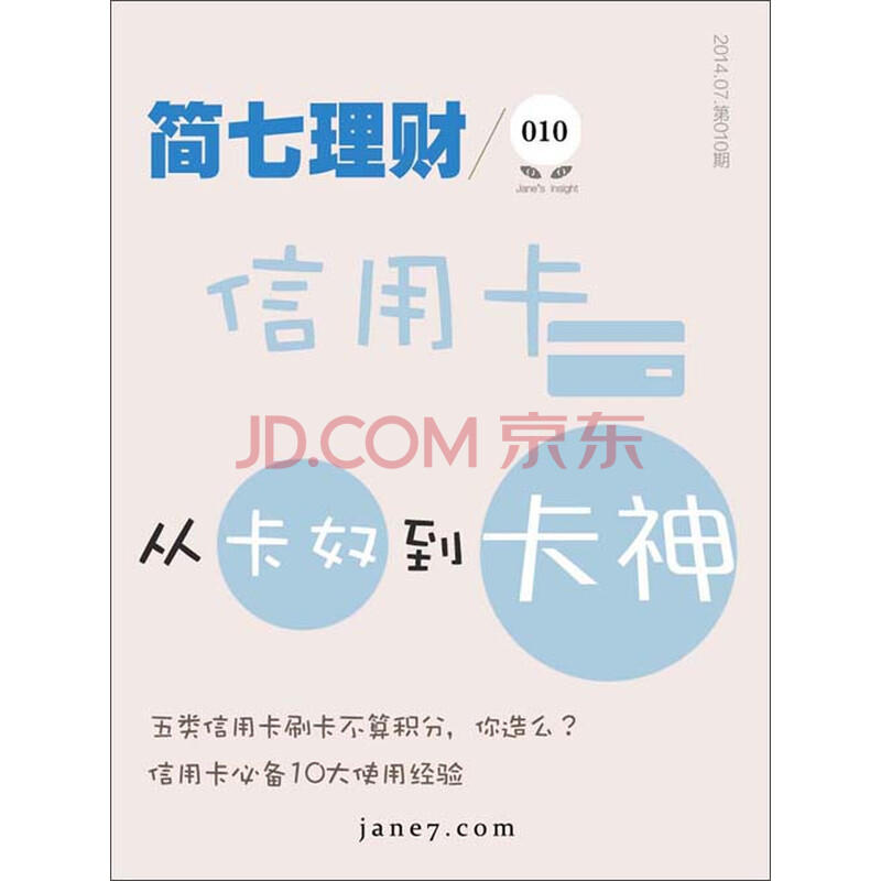 信用卡图片