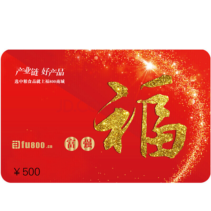 ÖÐÅÌÁ¸´¢Öµ¿¨ ÀñÆ·¿¨¸£¿¨ Ìá»õ¿¨È¯ ¹ºÎ│ È«ÄêͨÓà ¸»Ç¿¸£500ÐÍ