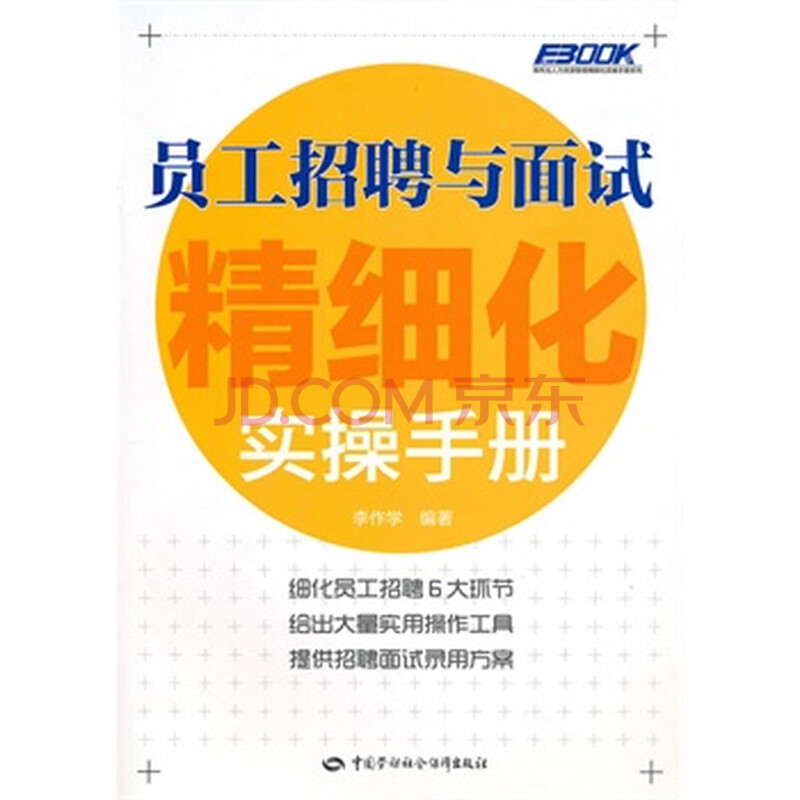 刚入职的中晋员工,如何拿到劳动手册?-劳动手