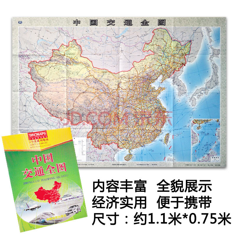 旅游/地图 中国地图 中国交通全图折叠版 2018年新版 铁路机场航线图片