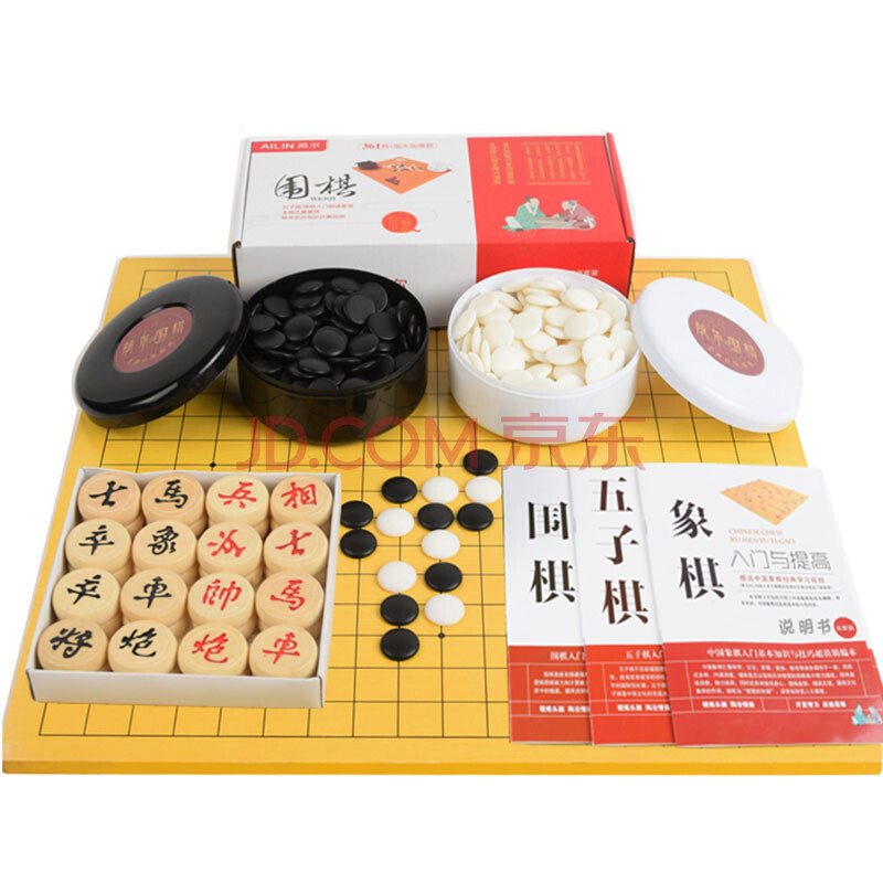 汉馨堂 围棋套装 家用大号361颗颗密胺五子棋成人中国象棋双面实木棋盘儿童学生入门书籍 黑白罐+木棋盘+象棋+书