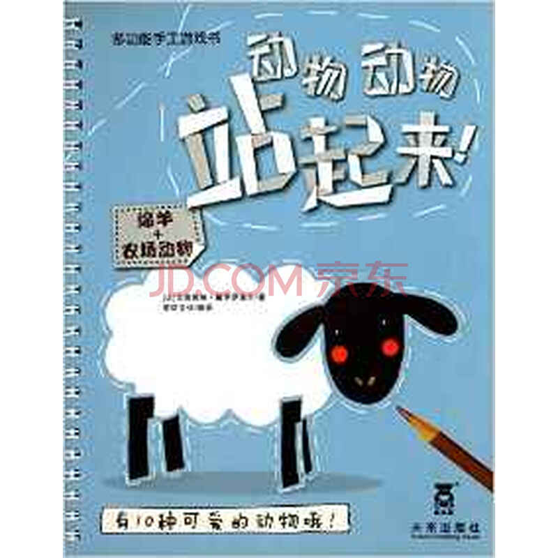 权利声明: 京东上的所有商品信息、客户评价、商品咨询、网友讨论等内容,是京东重要的经营资源,未经许可,禁止非法转载使用。 注:本站商品信息均来自于合作方,其真实性、准确性和合法性由信息拥有者(合作方)负责。本站不提供任何保证,并不承担任何法律责任。 印刷版次不同,印刷时间和版次以实物为准。 价格说明: 京东价:京东价为商品的销售价,是您最终决定是否购买商品的依据。 划线价:商品展示的划横线价格为参考价,该价格可能是品牌专柜标价、商品吊牌价或由品牌供应商提供的正品零售价(如厂商指导价、建议零售价等)或该商品