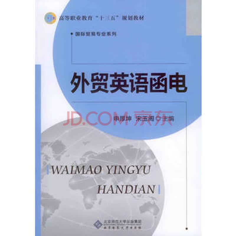 jac外贸实战_外贸实战英语_外贸营销实战教程