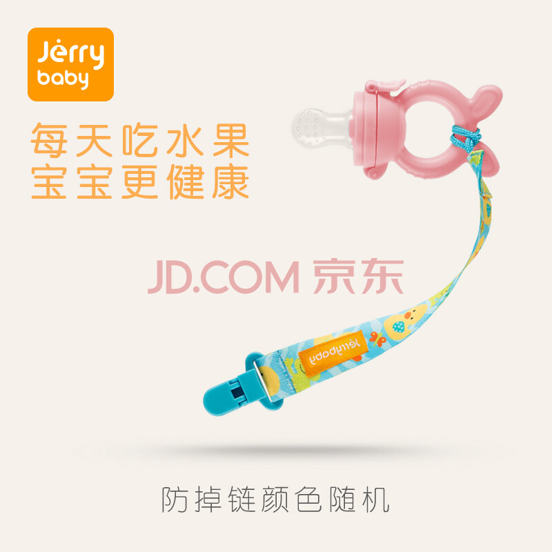 ½àÀò±¦±´£¨jerrybaby£© Ó¤¶ùÒ§Ò§ÀÖʳÎïÒ§Ò§´ü¸¨Ê³Æ÷³ÔË®¹ûÄàÄÌ×ìÑÀ½ºÄ¥ÑÀ°ô±¦±¦½À½ÀÀÖÒ§Ò§¹ûÊßÀÖ Ìñ·Û-Ì××°