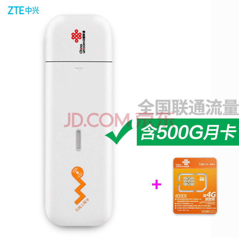 ÖÐÐË£¨ZTE£© MF833UÁªÍ¨4GÎÞÏßÉÏÍø¿¨ÈýÍø4G¿¨²Ų̂ʽ»ú±Ê¼Ç±¾µçÄÔרÓÃUSB¿¨ÍÐ ÖÐÐËMF832U+È«¹úÁªÍ¨500GÔ¿¨
