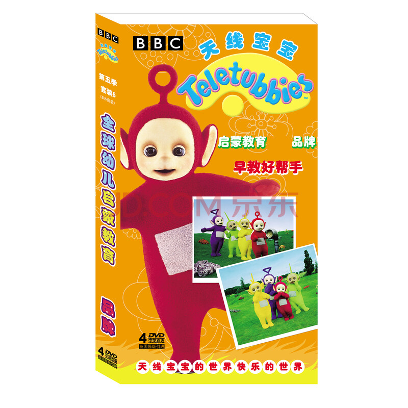 天线宝宝启蒙系列 第5季 套装5(4dvd)