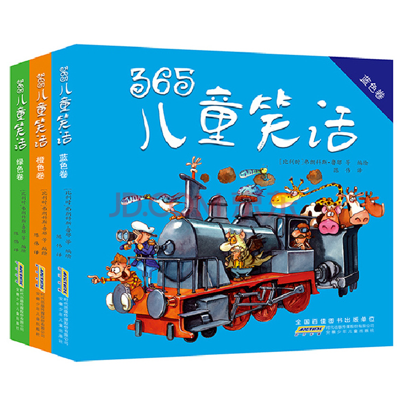 幼儿笑话故事书 少儿图书7-10岁儿童读物书籍 校园幽默