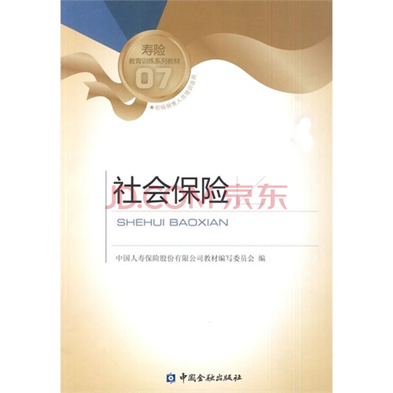 中国人寿保险公司的售后服务工资有多少?-中国