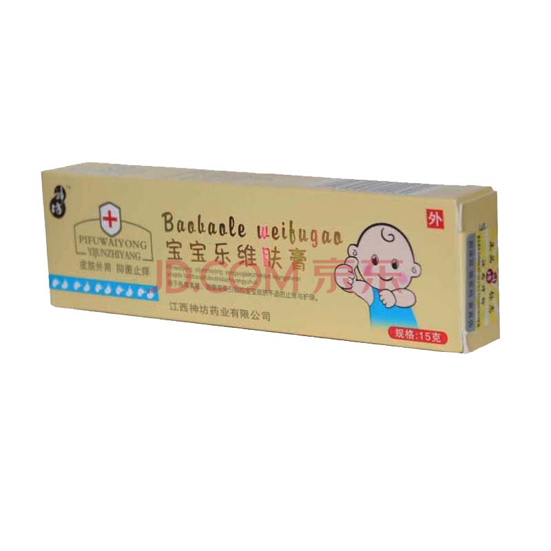 神坊宝宝乐维肤膏江西婴幼儿童宝宝乐抑菌乳膏15g/支