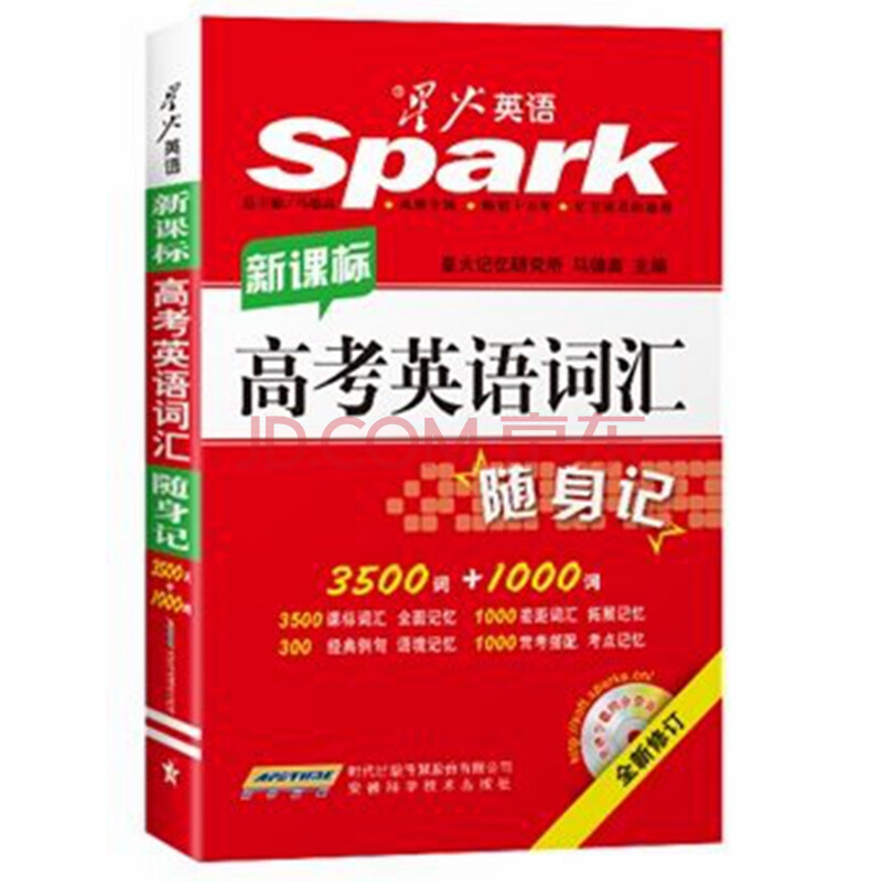 谁有高考3500单词中英双语的MP3,就是有读一