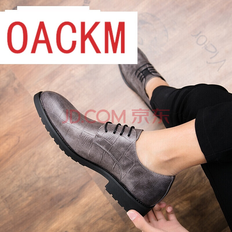 欧奥康美男鞋休闲品牌2018皮鞋男鞋布洛克潮鞋尖头发型师男鞋英伦百搭婚鞋商务时尚 黑色灰色 39
