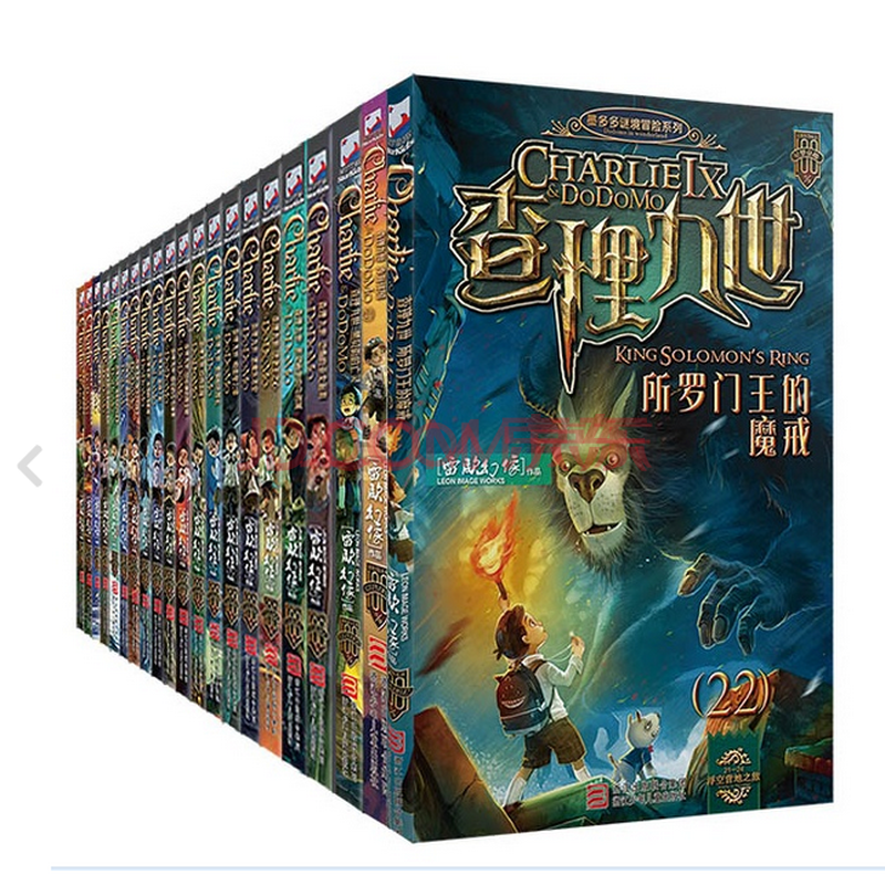 查理九世正版全套1-22册全集( 黑贝街的亡灵(1)