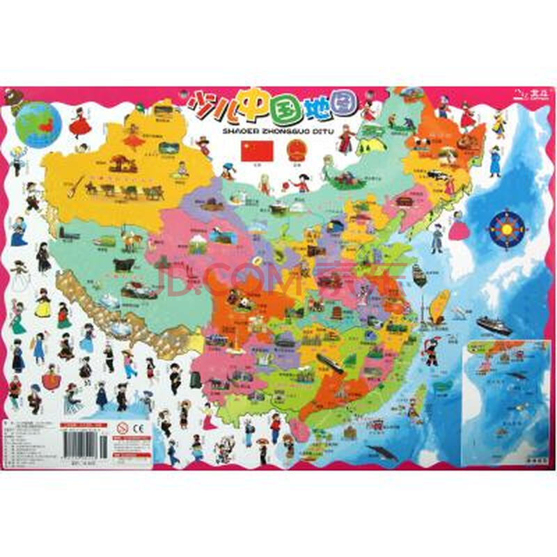 少儿中国地图中国自然奇观探险磁力拼图地图游戏
