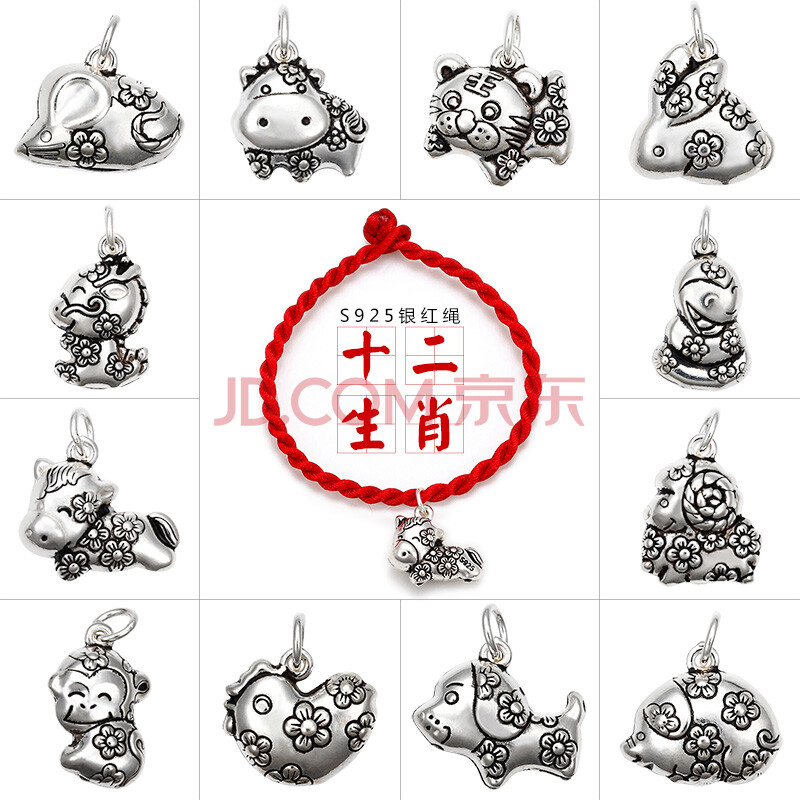 蓝狐珠宝 s925纯银十二生肖红绳转运手链 复古泰银工艺 本命年情侣