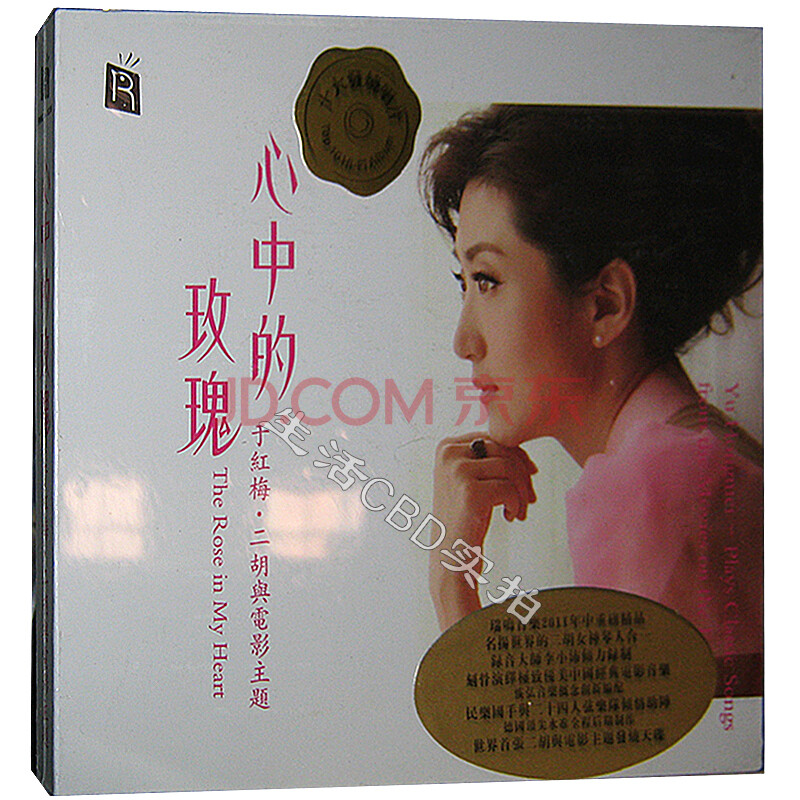 于红梅二胡曲精选