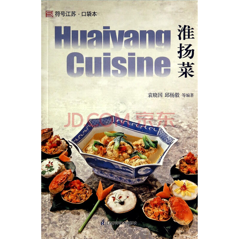 淮扬菜/符号江苏