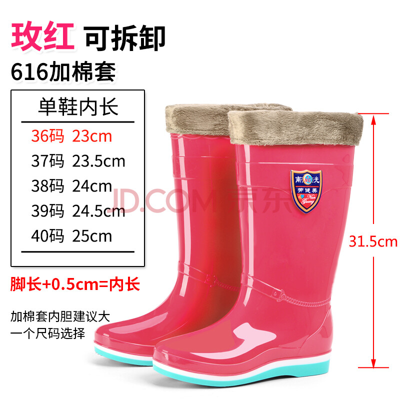 雨鞋男夏季水鞋男高筒雨鞋加棉保暖雨靴水靴女長筒套鞋防水膠鞋 616款 紅色 加棉套 可拆卸 38