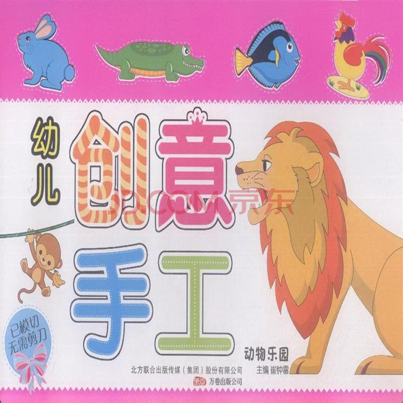 退/换货政策: 退货原则:北发图书网承诺,自商品发出之日起(以发货单日期为准)15日内(原版图书自发出之日起7日内),如商品及包装保持北发图书网出售时原状且配件齐全,我们将提供全款退货的服务; 换货原则:自商品发出之日起(以发货单日期为准)30日内(原版图书自发出之日起7日内),如出现质量问题,且商品及包装保持出售时原状且配件齐全,我们将提供换货服务。 注意事项: 1.