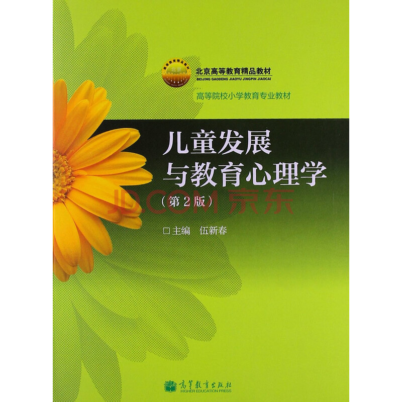 儿童心理学手抄报