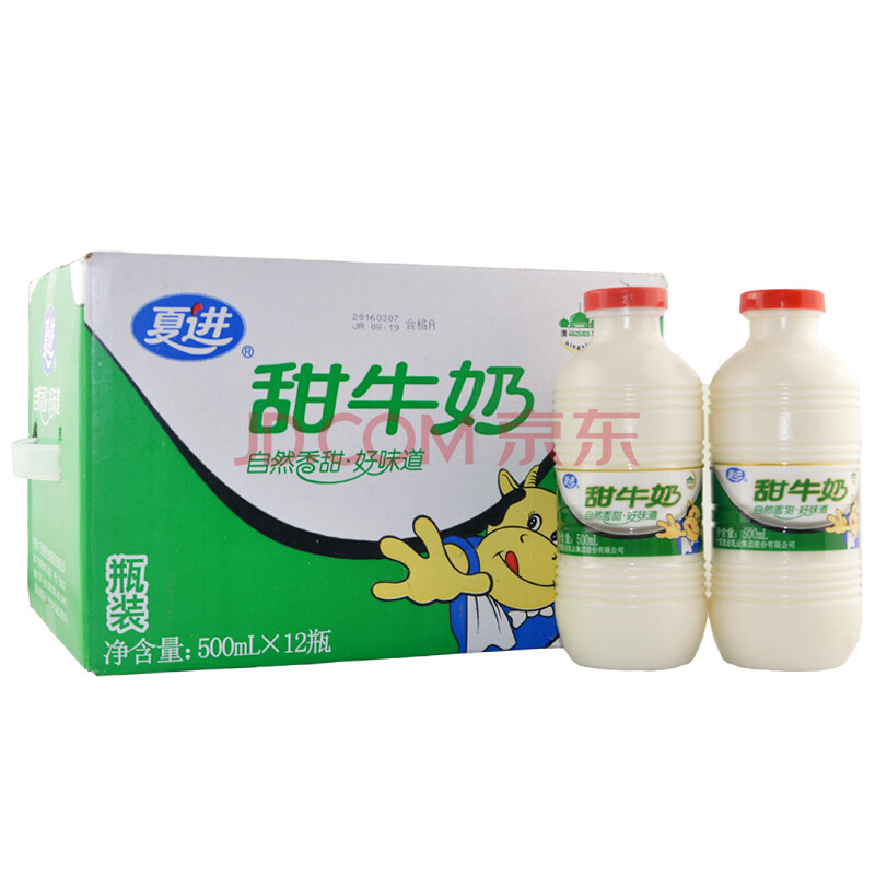 夏进 甜牛奶 500ml*12瓶 礼盒装 整箱装