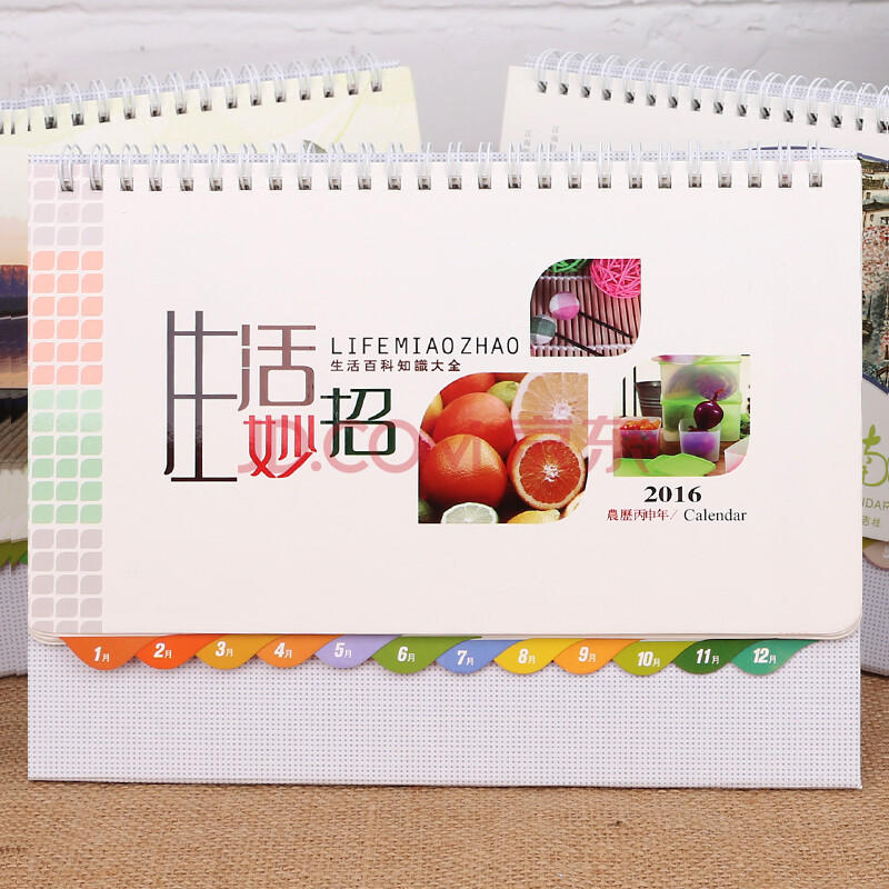 红台历定制设计印刷图片