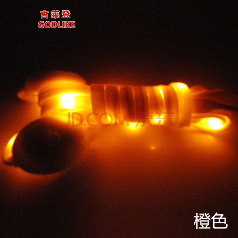 古莱登第八代LED发光鞋带扁闪光荧光鞋带 闪烁夜光鞋带个性创意礼品 橙色