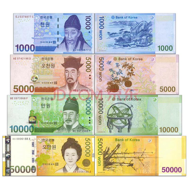 韩国纸币 2006-09年版 外国钱币收藏套装 4枚(1000-50000韩元)大全套