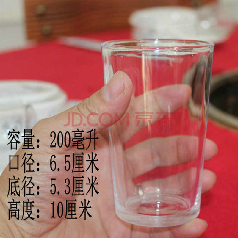 钢化玻璃杯小啤酒杯直身杯大排档专用餐杯茶水杯 高白玻璃杯 200毫升