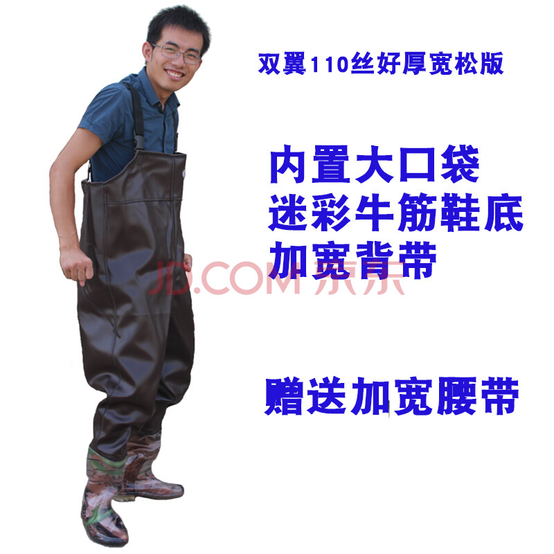 ÏÂË®¿ã¼ÓºñÈ«°ëÉíÁ¬Ìå·ÀË®¿ãµç×¥²¶Óã¿ã×ÓµöÓãÆ¤²æÍÚź¿ãÓêЬ Ë«Òí 110Ë¿ºÃºñ¿íËɰæ 43Âë