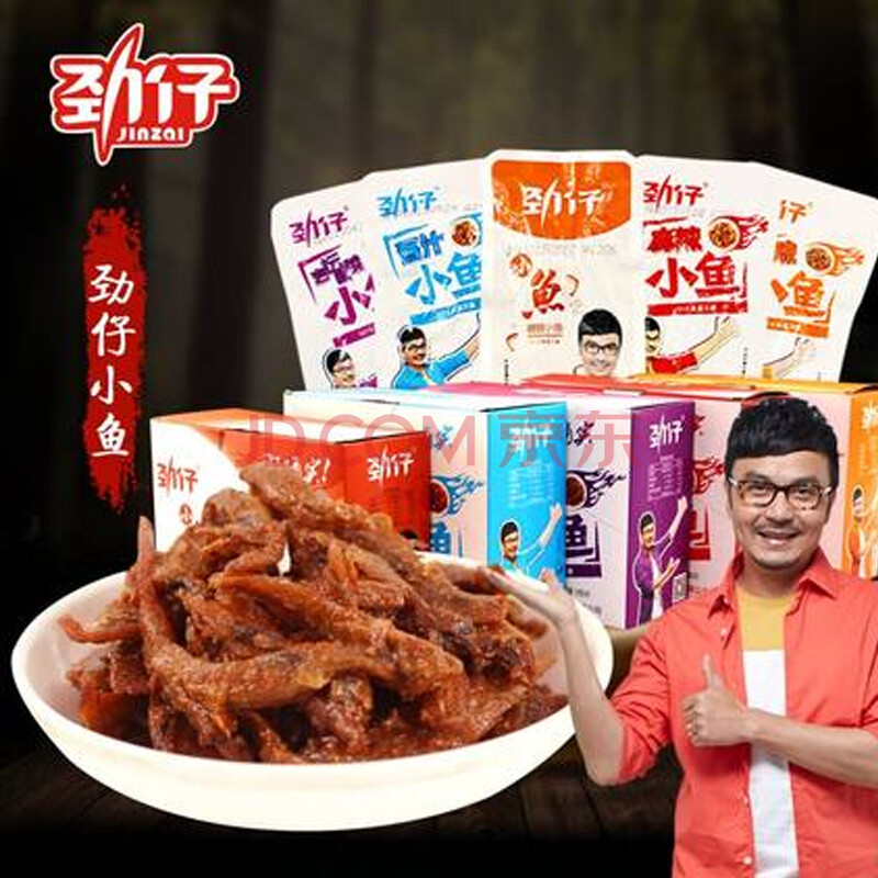 劲仔小鱼仔300g香辣味小鱼干毛毛鱼麻辣鱼仔湖南特产年货零食小吃 香