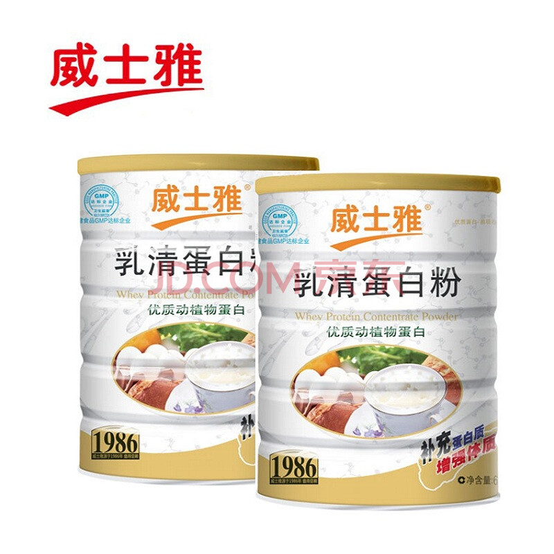 威士雅乳清蛋白粉600g蛋白粉蛋白质粉新老包装随机发货2罐