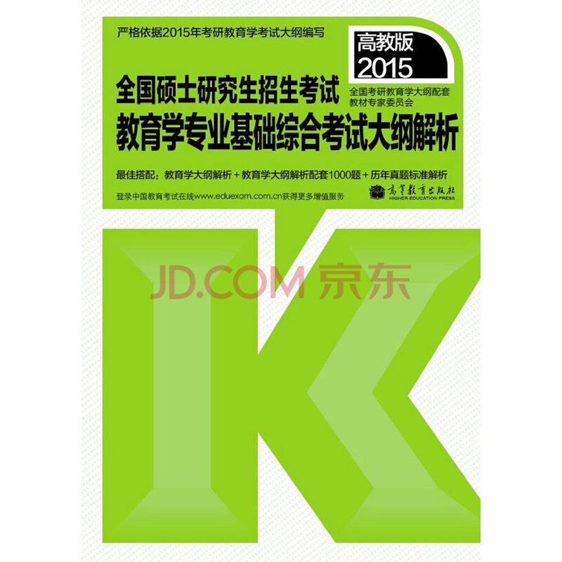 教育学考研方向-教育学考研难吗\/教育学专业就