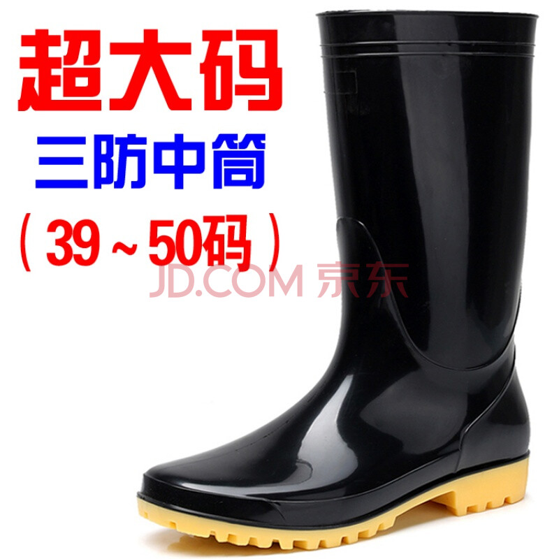 大碼男高筒雨靴中筒雨鞋短筒水鞋套鞋膠靴44 45 46 47 48 49 50碼 三防中筒32cm 46