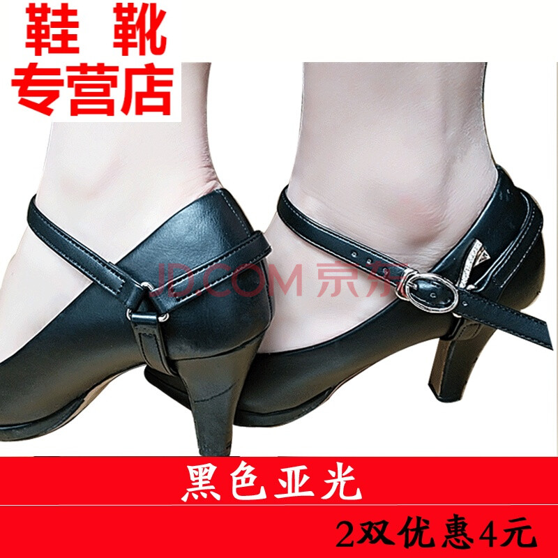 高跟鞋防掉帶束鞋帶女不跟腳鞋帶扣懶人鞋帶子隱形綁鞋帶皮鞋配件 黑色 亞光