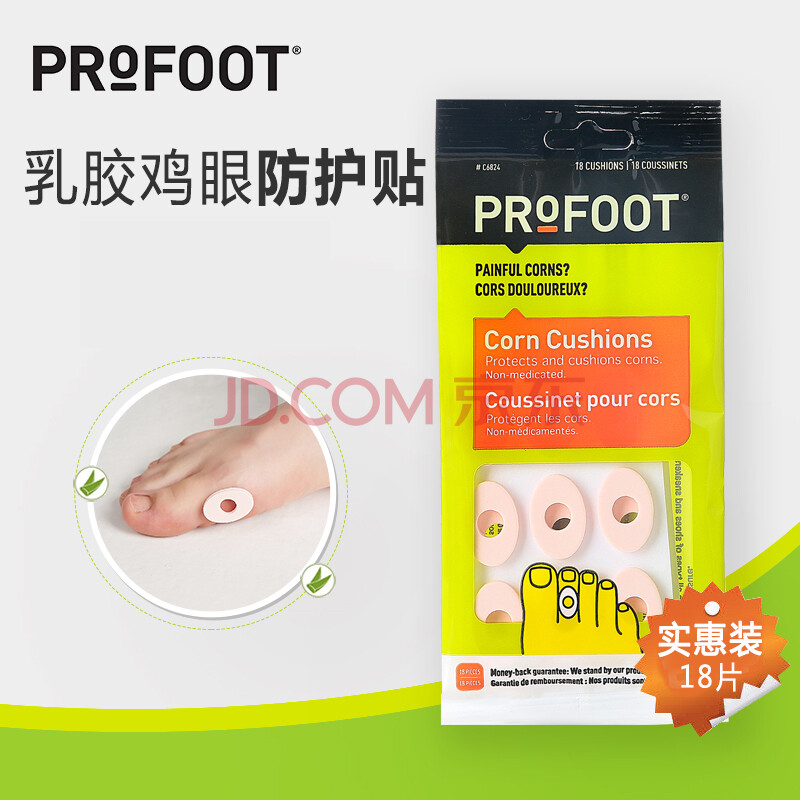 PROFOOT¼¦ÑÛÌù·ÀÄ¥½Åºó¸úÌù·ÀÍ´×ãÌù18Ƭװ