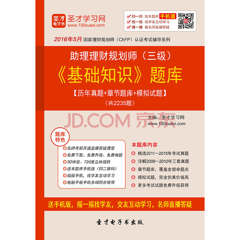 职业规划师王虹_职业规划师 收入(2)