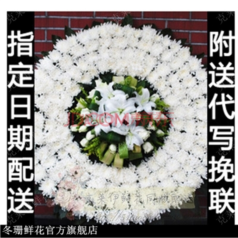 海口三亚花店送花鲜花速递丧葬丧事花圈悼念花圈祭奠花圈葬礼花圈