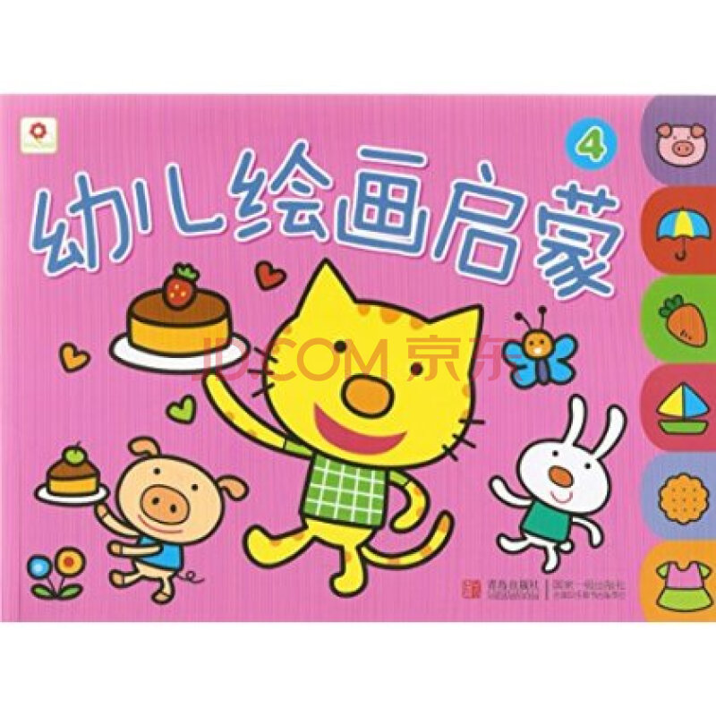 幼儿绘画启蒙4 孙芳 9787555201465