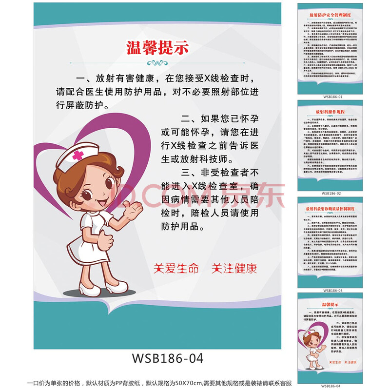 放射科提示|健康知识 放射科