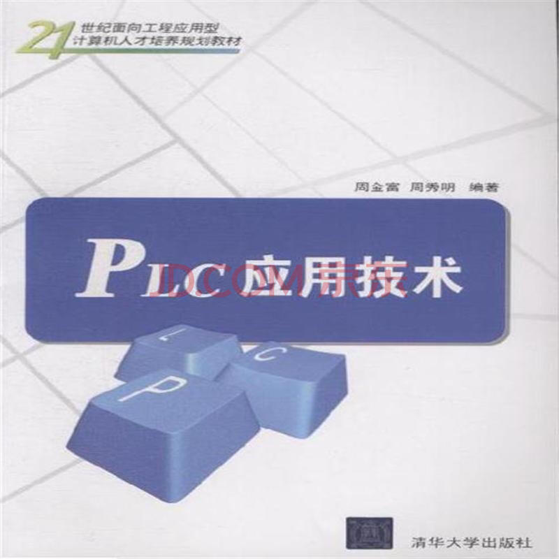计算机操作系统 简答题  作业调度和作业调度功
