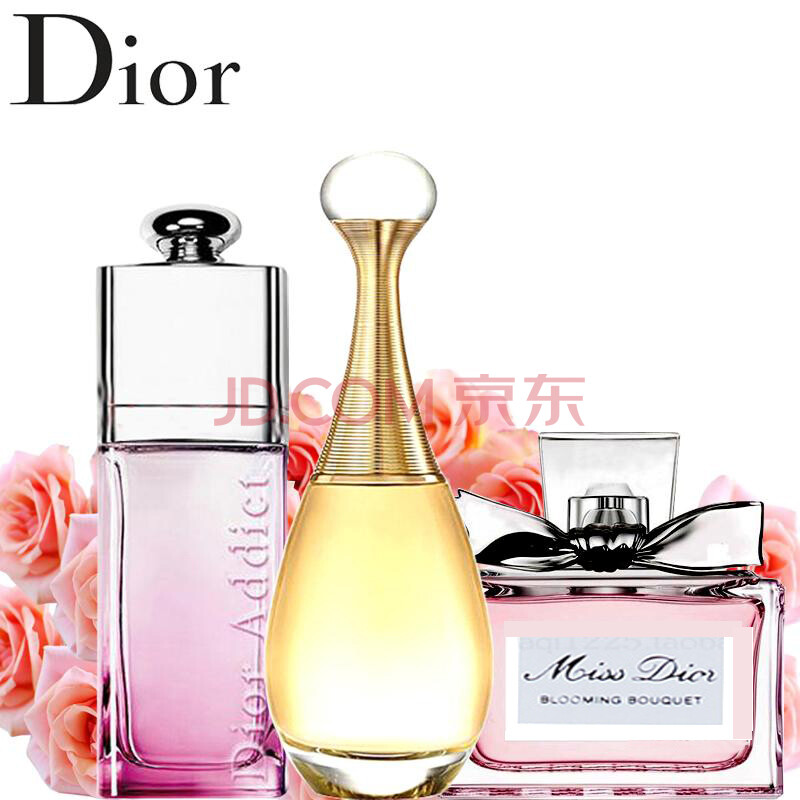 迪奥三件套便宜价格 质量好吗