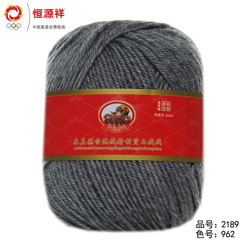 恒源祥毛线羊毛线中粗毛线团手编线粗毛线球织围巾毛线50g 222中国红