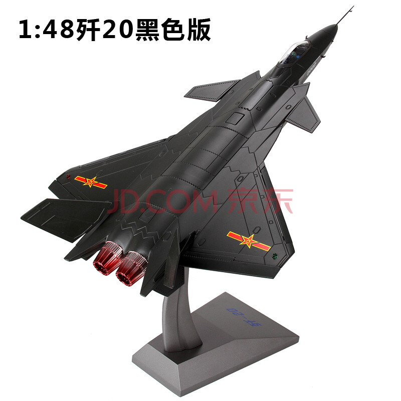 特尔博 1:72歼20仿真合金军事模型 战斗机飞机