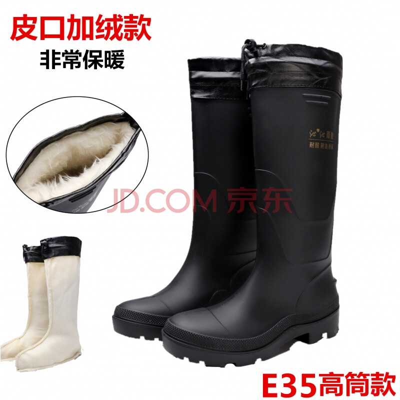 雨鞋男大碼中高筒雨鞋 耐磨三防水靴 保暖防水鞋 釣魚膠鞋37-47碼 E35高筒(加長毛棉套) 高38厘米左右 39