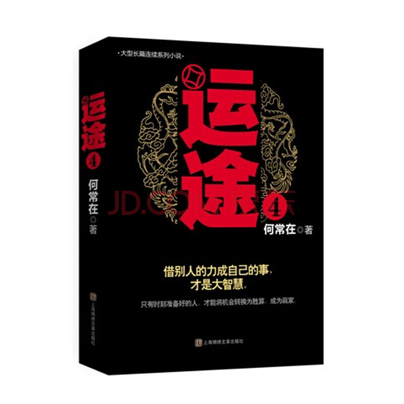 运途全集小说网-运途 何常在-运途txt全集免费下