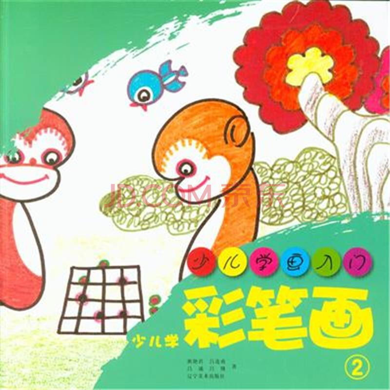 帮助中心 退/换货政策: 退货原则:北发图书网承诺,自商品发出之日起(以发货单日期为准)15日内(原版图书自发出之日起7日内),如商品及包装保持北发图书网出售时原状且配件齐全,我们将提供全款退货的服务; 换货原则:自商品发出之日起(以发货单日期为准)30日内(原版图书自发出之日起7日内),如出现质量问题,且商品及包装保持出售时原状且配件齐全,我们将提供换货服务。 注意事项: 1.