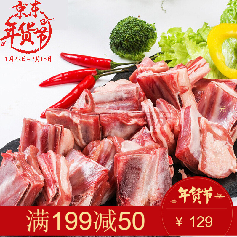 Ԫʥe×壨yuanshengezu£© Ñò´çÅÅ500g/°üÐÂÏÊÄÚÃɹÅÑòÅÅÔÇÐÑòÈâÑò¹ÇÍ·Àß¹Ç 500¿Ë*3°ü